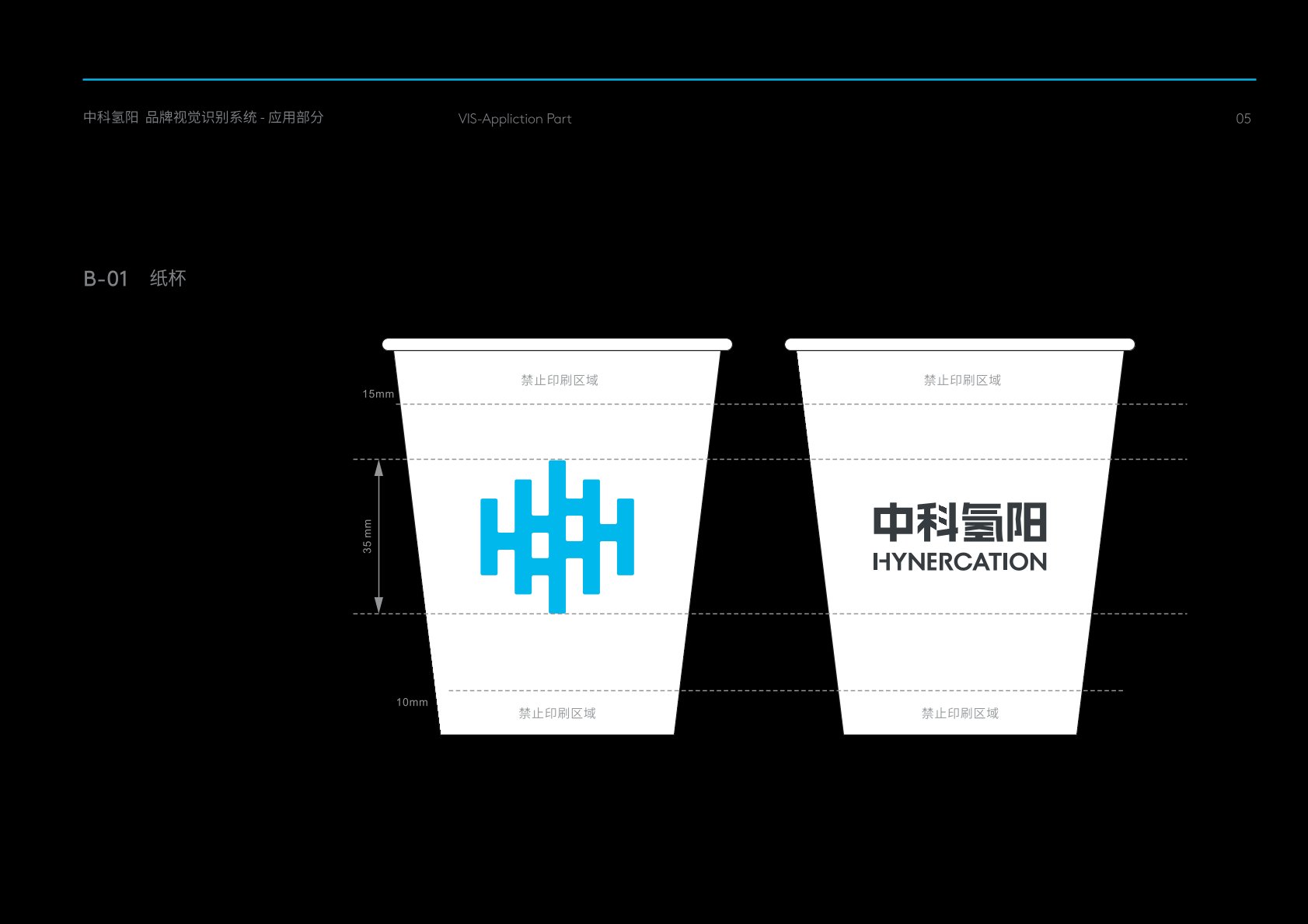 寿宁县VI设计公司